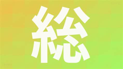 亮 部首|「亮」の読み、部首、総画数、筆順、熟語等